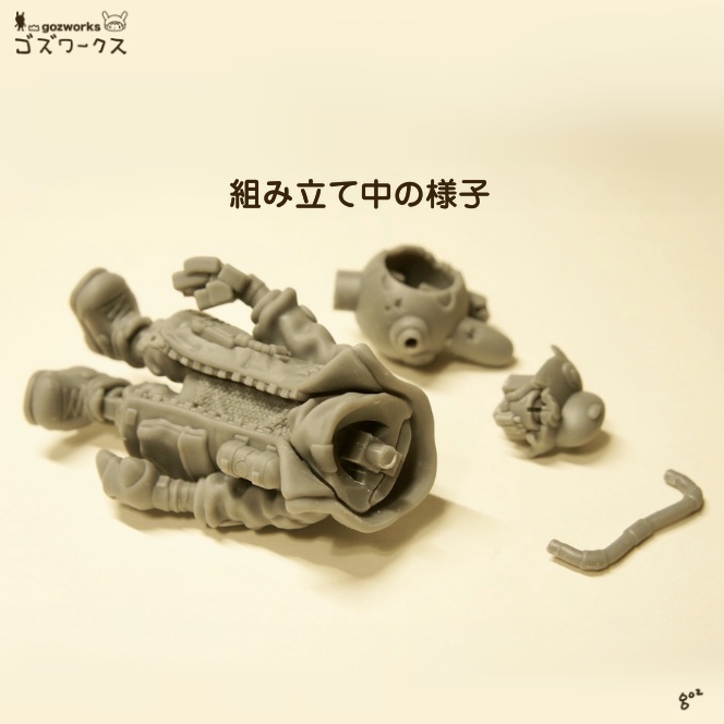 エンドロール【ガレージキット】