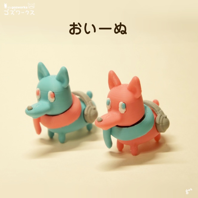 おいーぬ【完成品フィギュア】