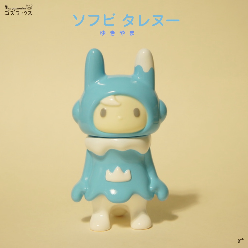 【ソフビ タレヌー】ゆきやま
