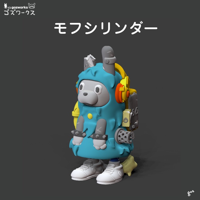 モフシリンダー【ガレージキット】