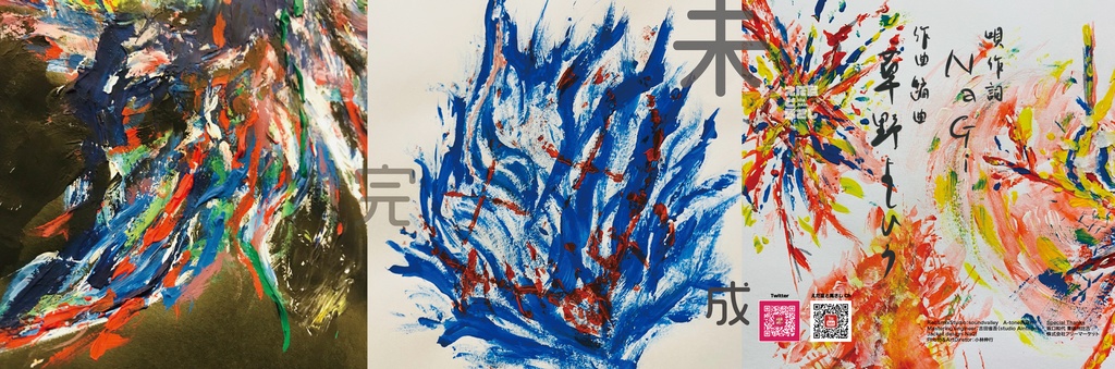 未完成（DL）