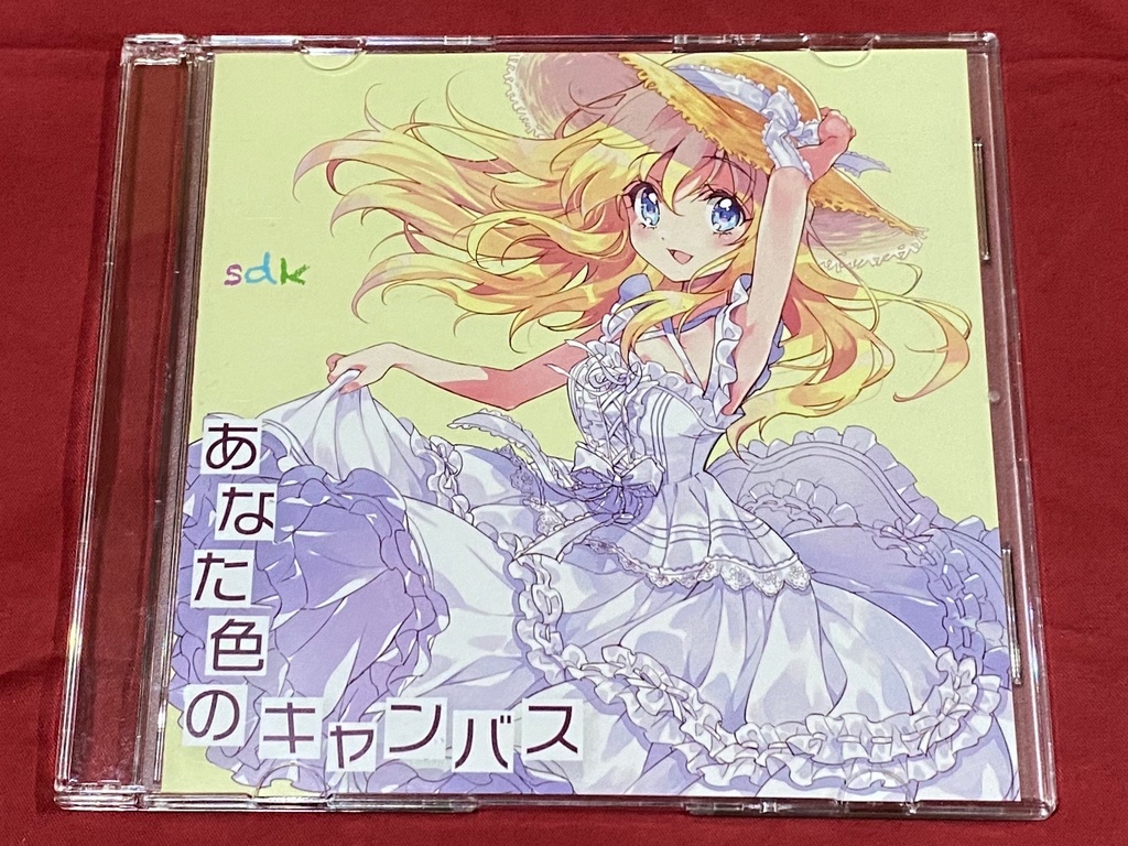 あなた色のキャンバス / sdk