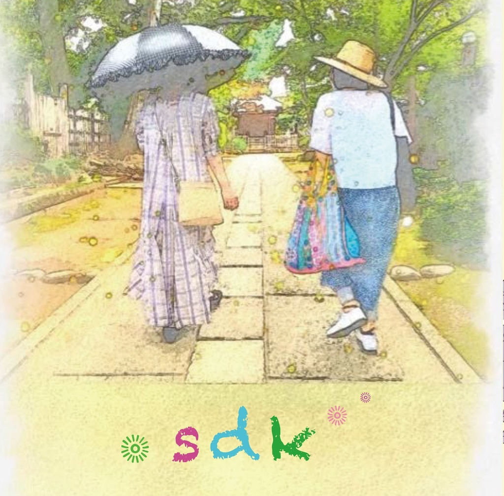 あなた色のキャンバス/sdk(DL)