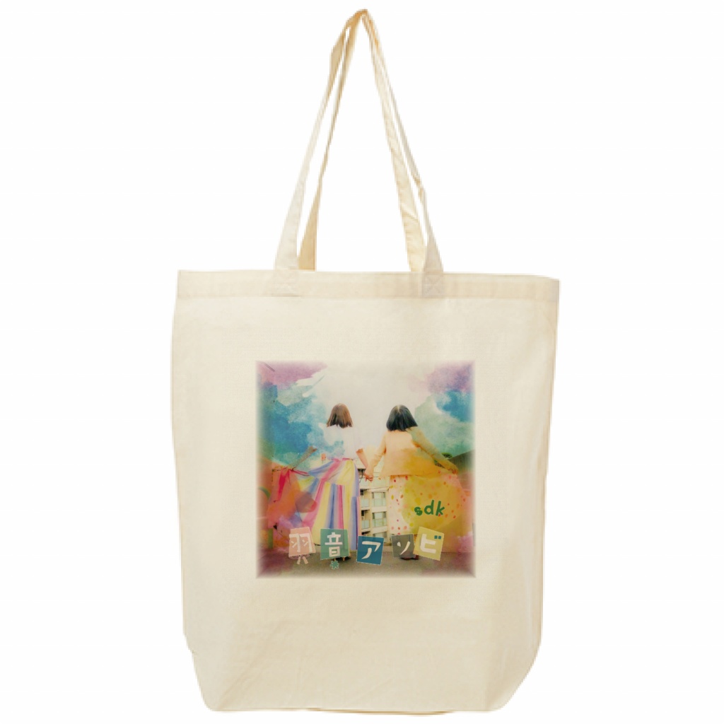 羽音アソビ / sdk