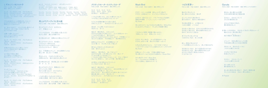 羽音アソビ / sdk