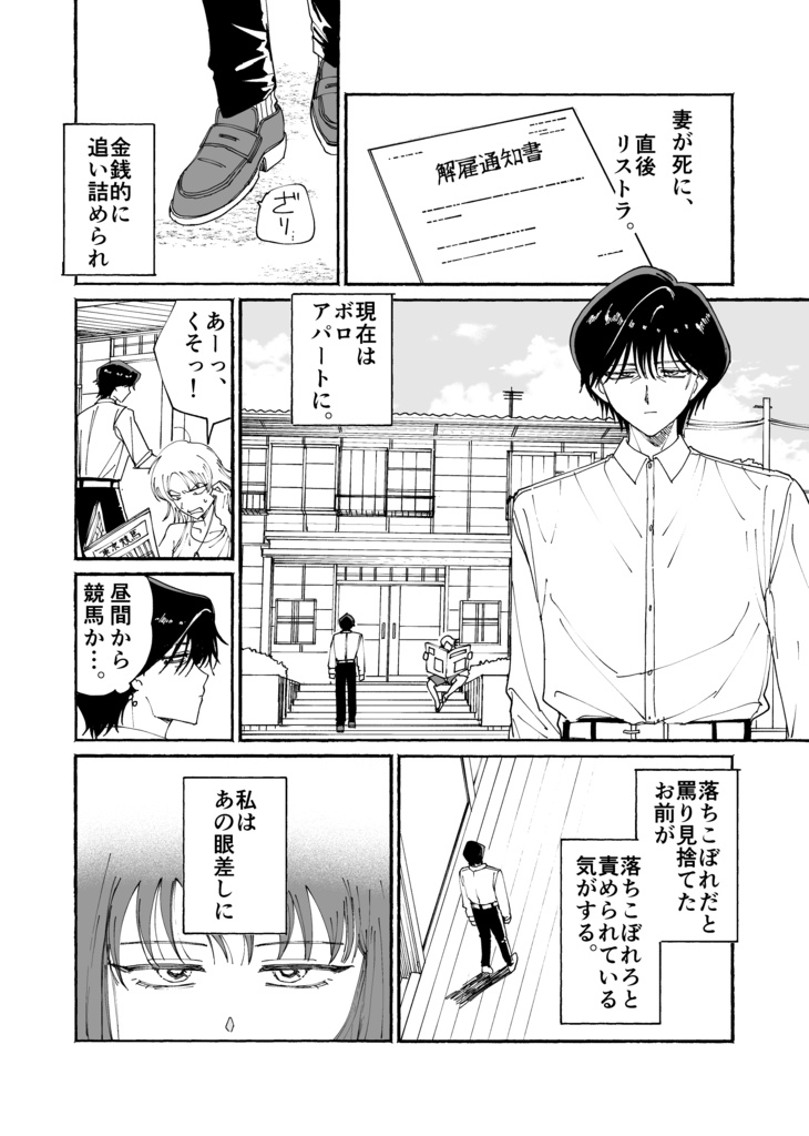 PYROMANIAC【6月下旬‐7月上旬頃発送】