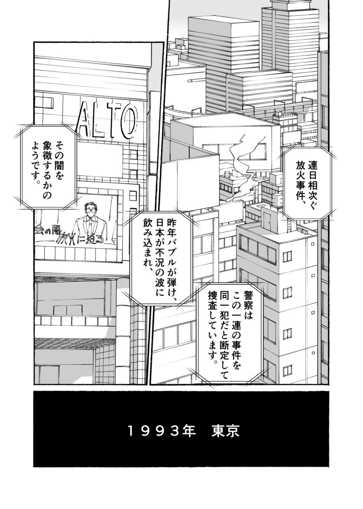 PYROMANIAC【6月下旬‐7月上旬頃発送】