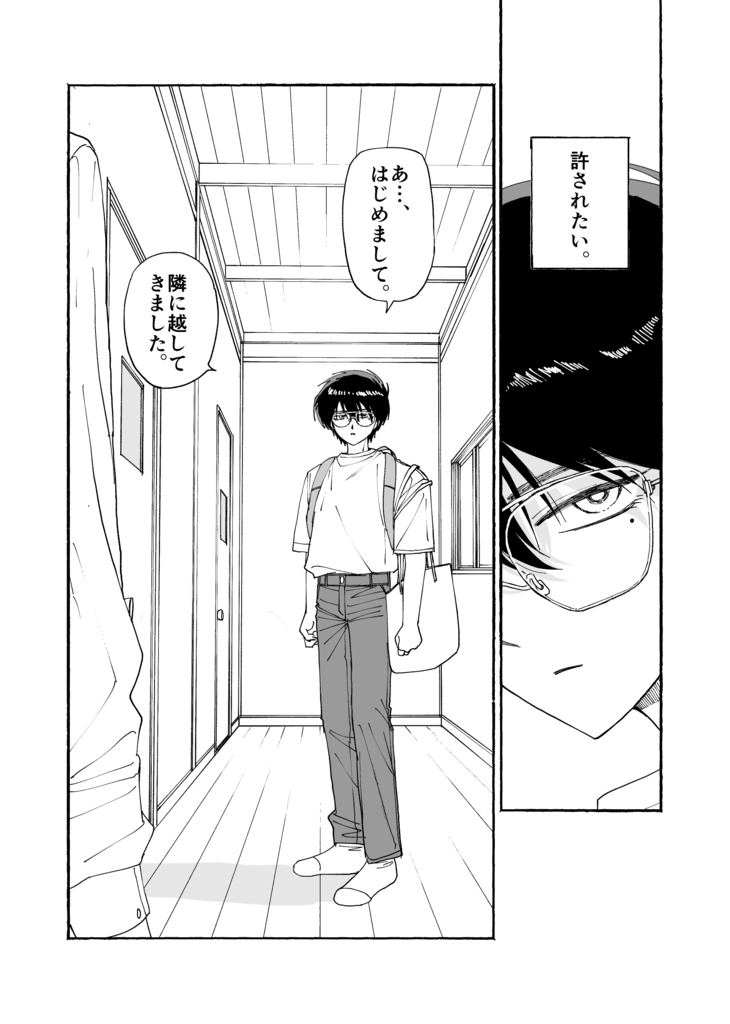 PYROMANIAC【6月下旬‐7月上旬頃発送】