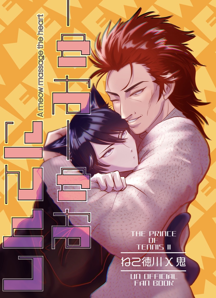 しんてにみゅーみゅー