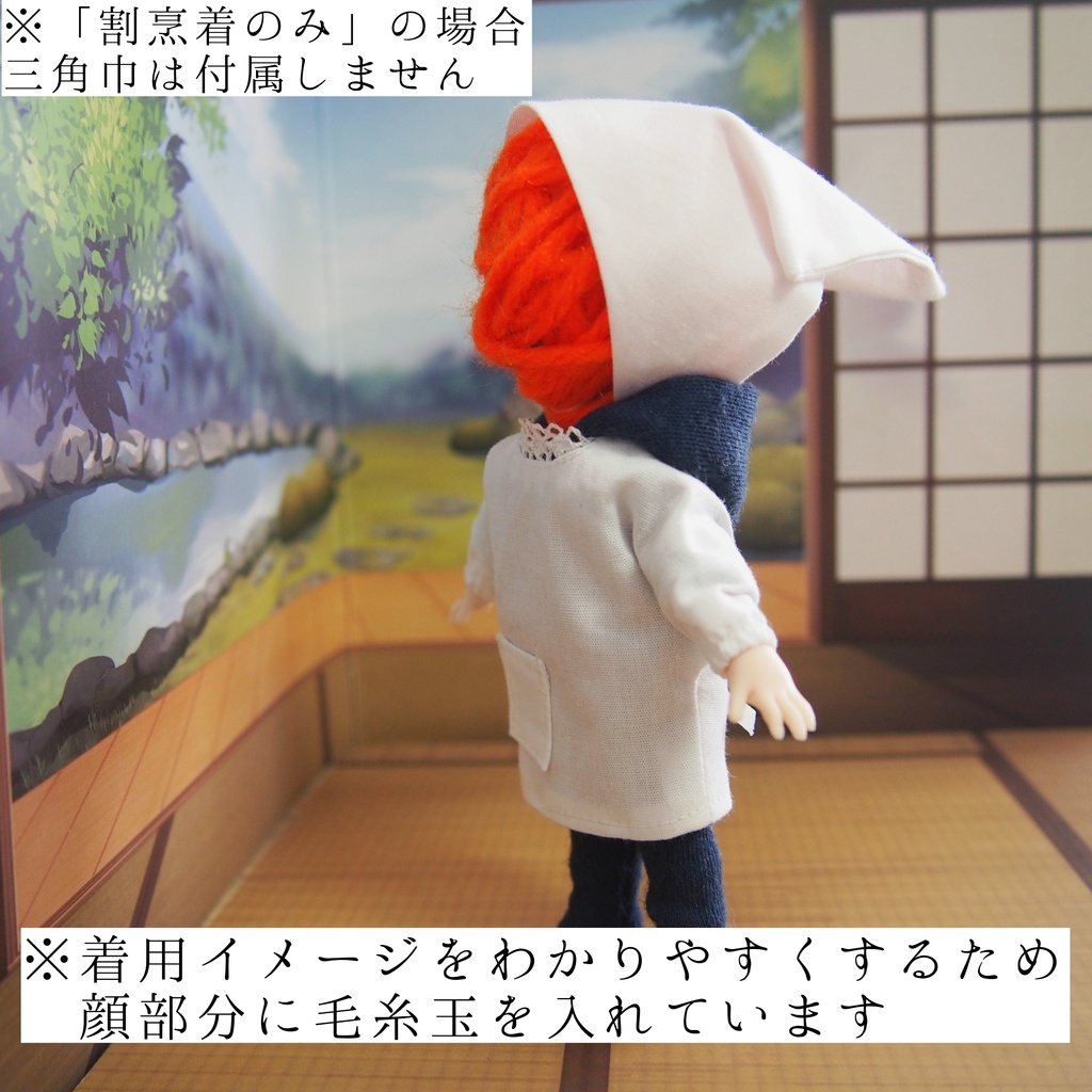 【オビツ11】割烹着【1/12ドール】