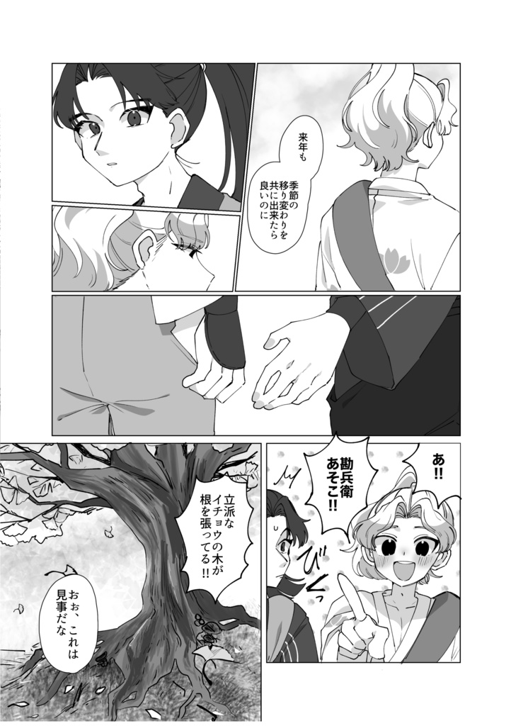 【忍FES.31】ひらり、はらり。【なこさく】