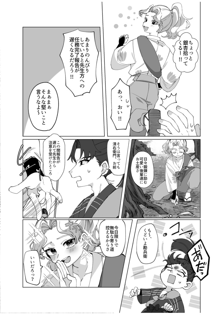 【忍FES.31】ひらり、はらり。【なこさく】