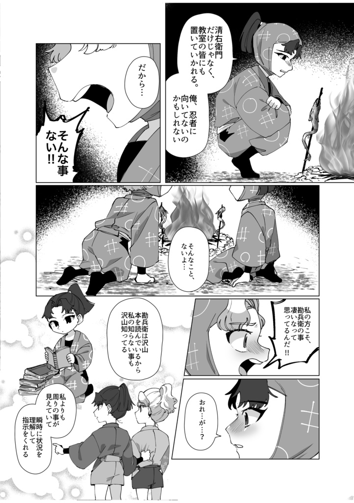 【忍FES.31】ひらり、はらり。【なこさく】