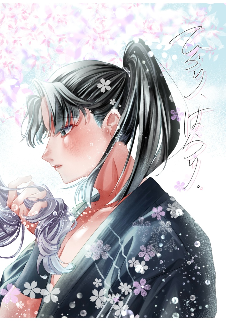 【忍FES.31】ひらり、はらり。【なこさく】