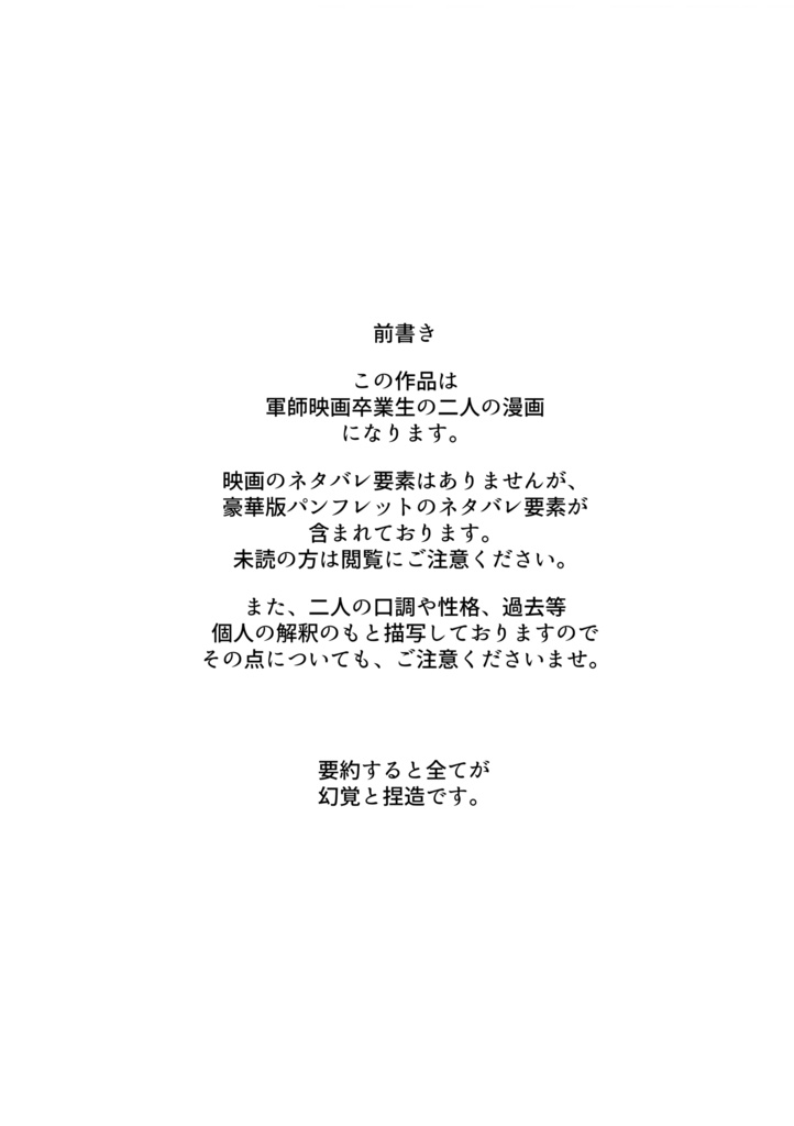 【忍FES.31】ひらり、はらり。【なこさく】