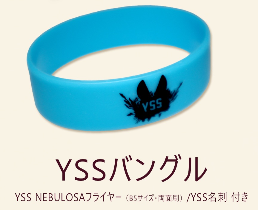 YSSバングル【名刺フライヤー付】#YSS_VRC