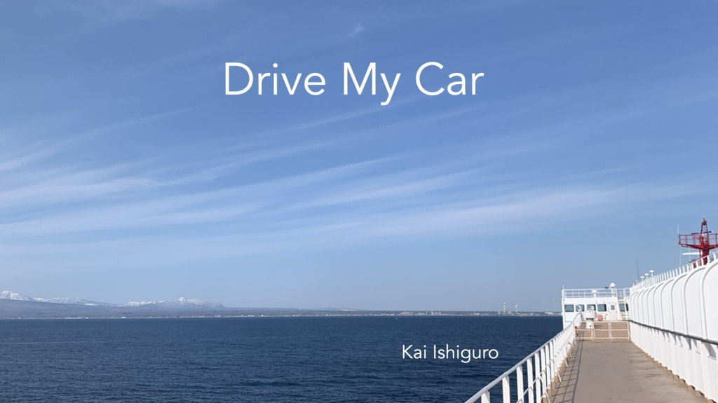 Drive My Car
