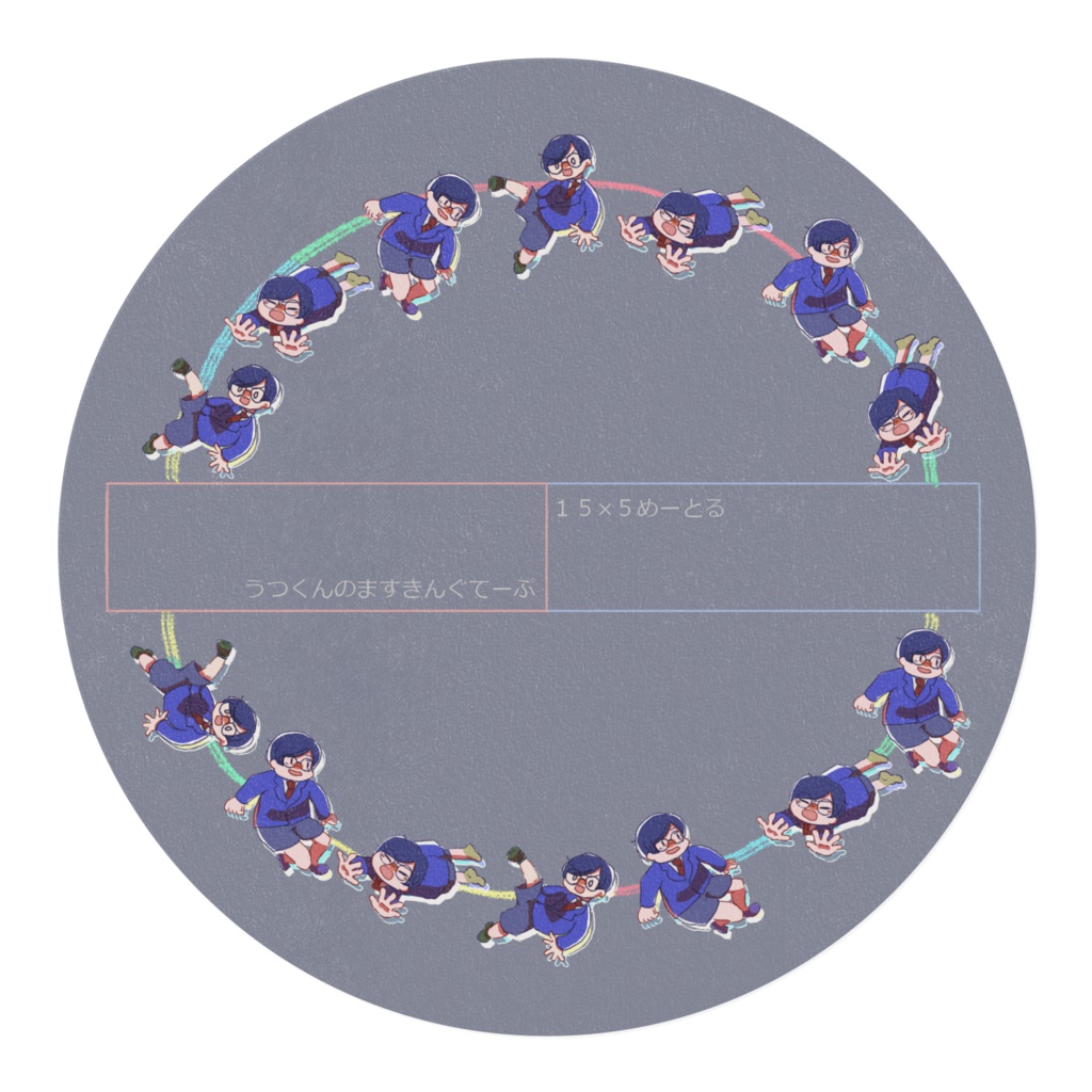 utくんのマステ