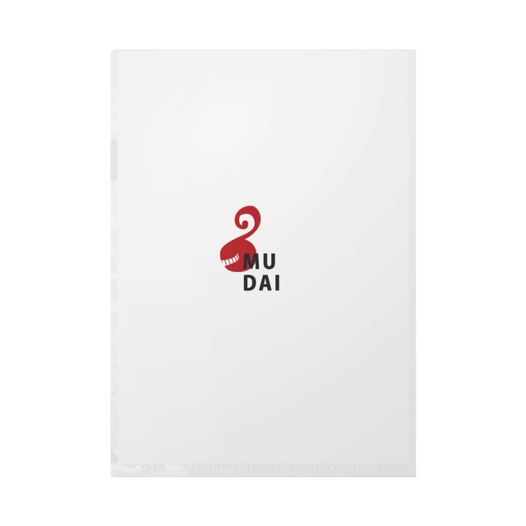 MUDAI「順応と適応」クリアファイル