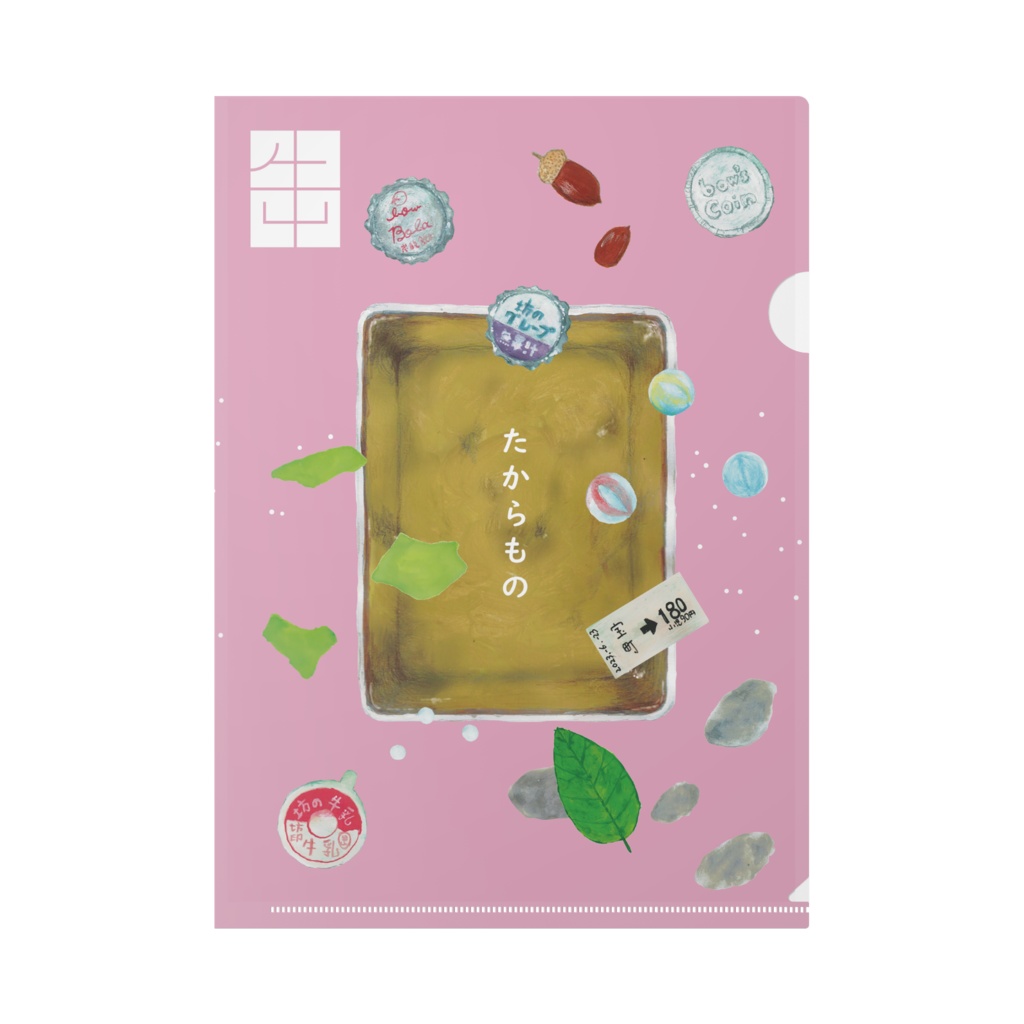 たからもの「缶の思い出」クリアファイルA4