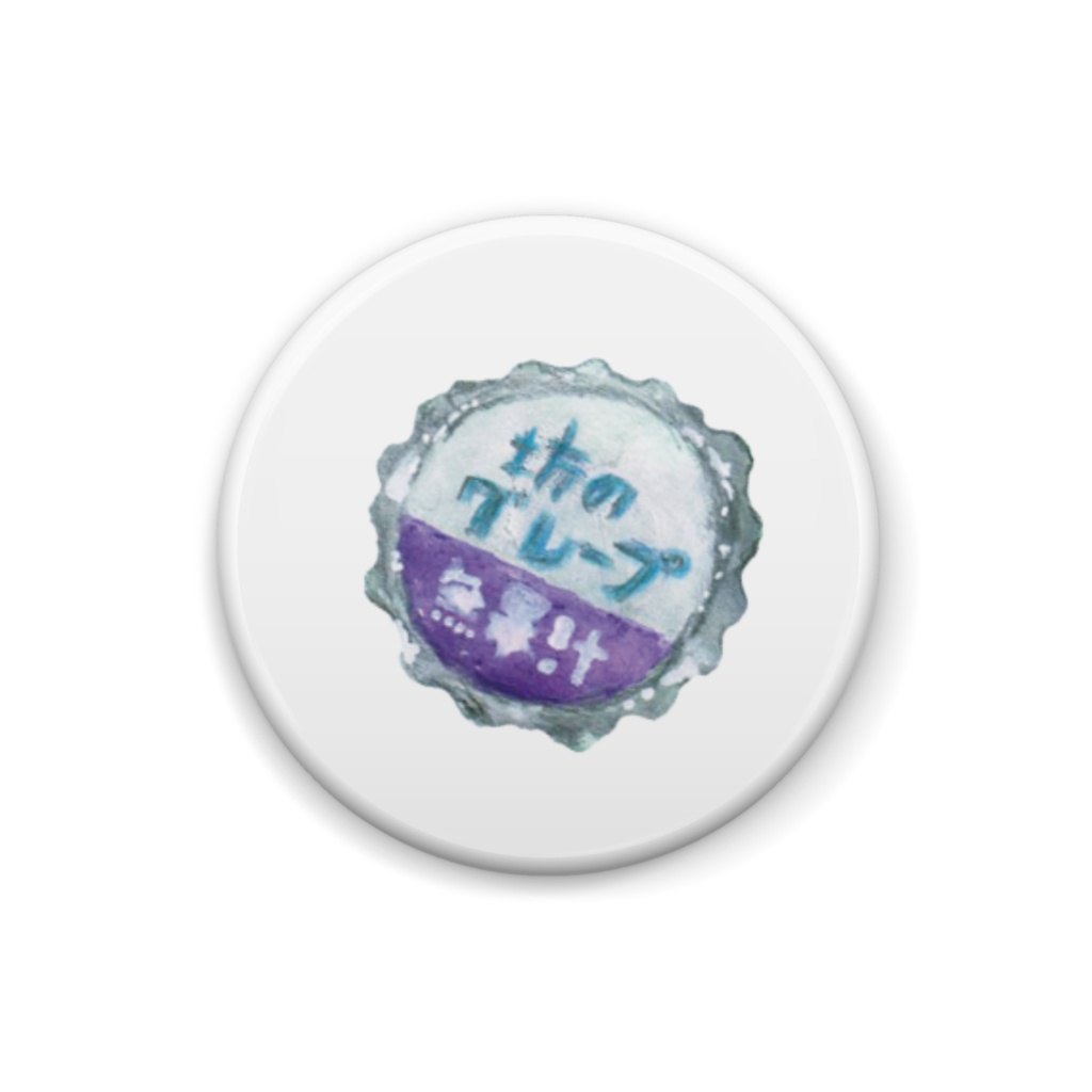 缶の思い出「ジュース瓶の蓋 坊のクレープ」缶バッジ(25×25mm)