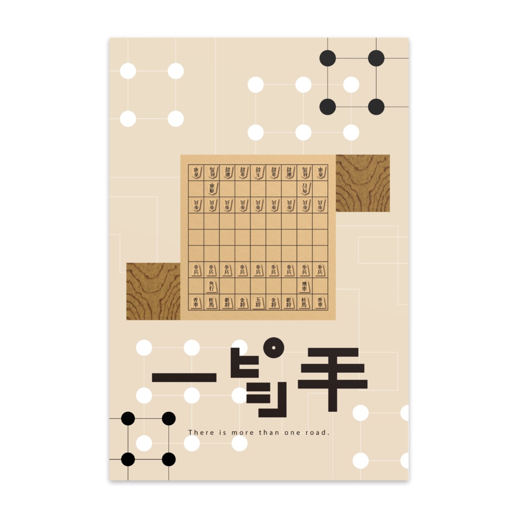 一手 ポストカード（10枚入）