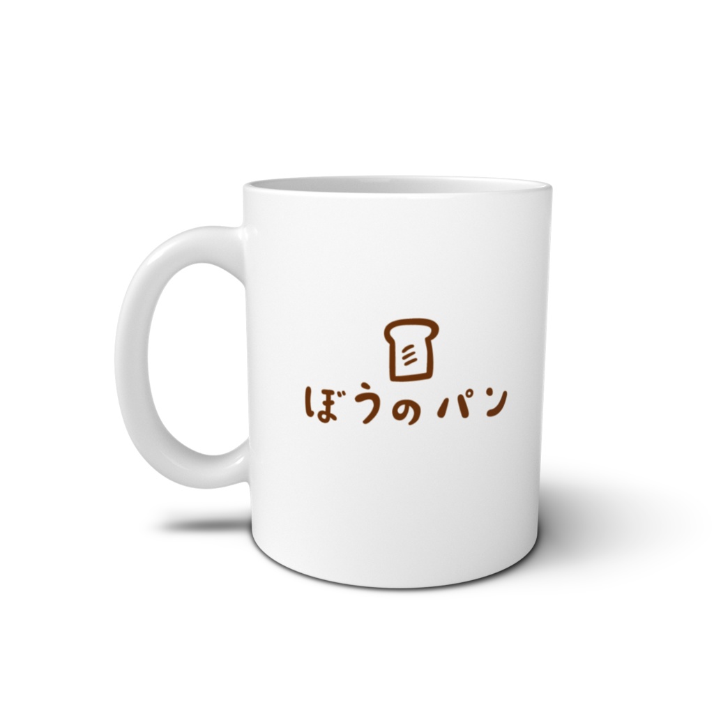 ぼうのパン「ブレッツェル」イラストマグカップ