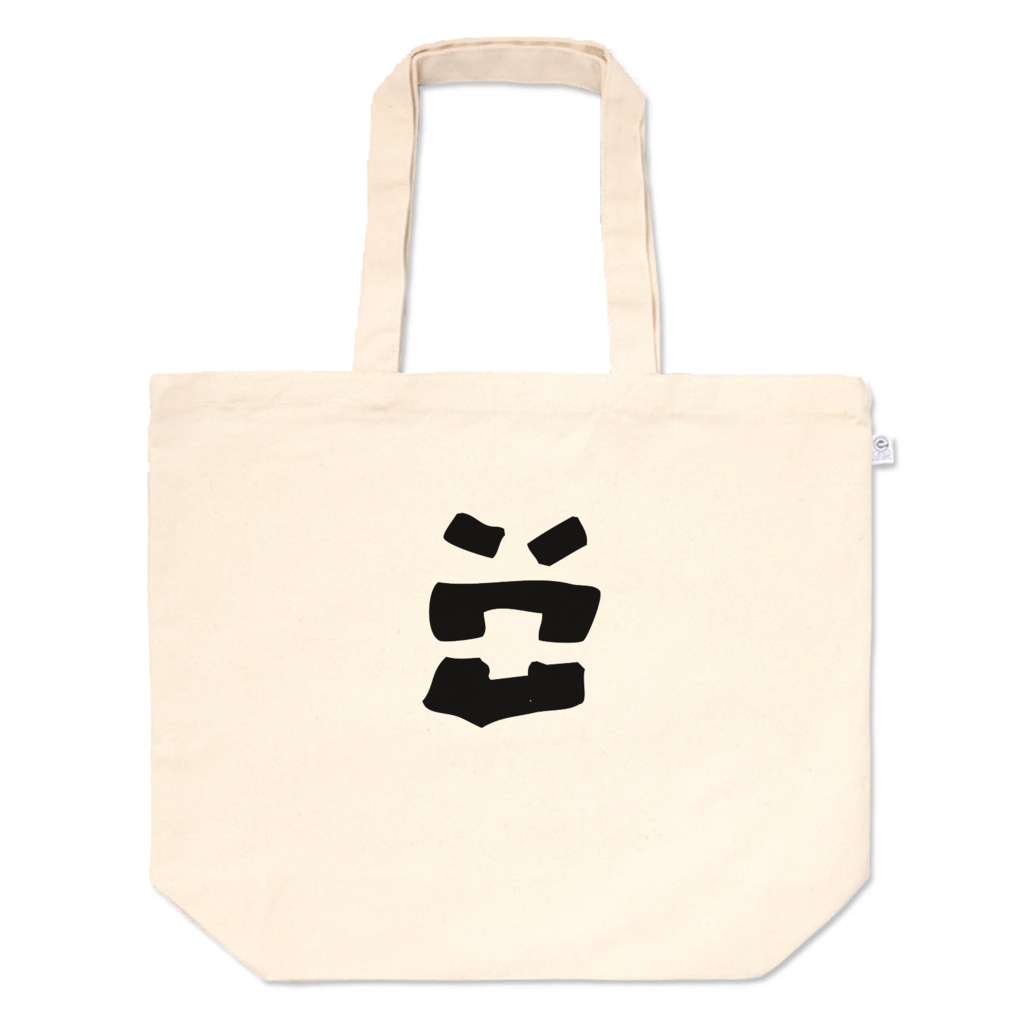 bow's Town People「キレ散らかす人」イラストお買い物バッグ