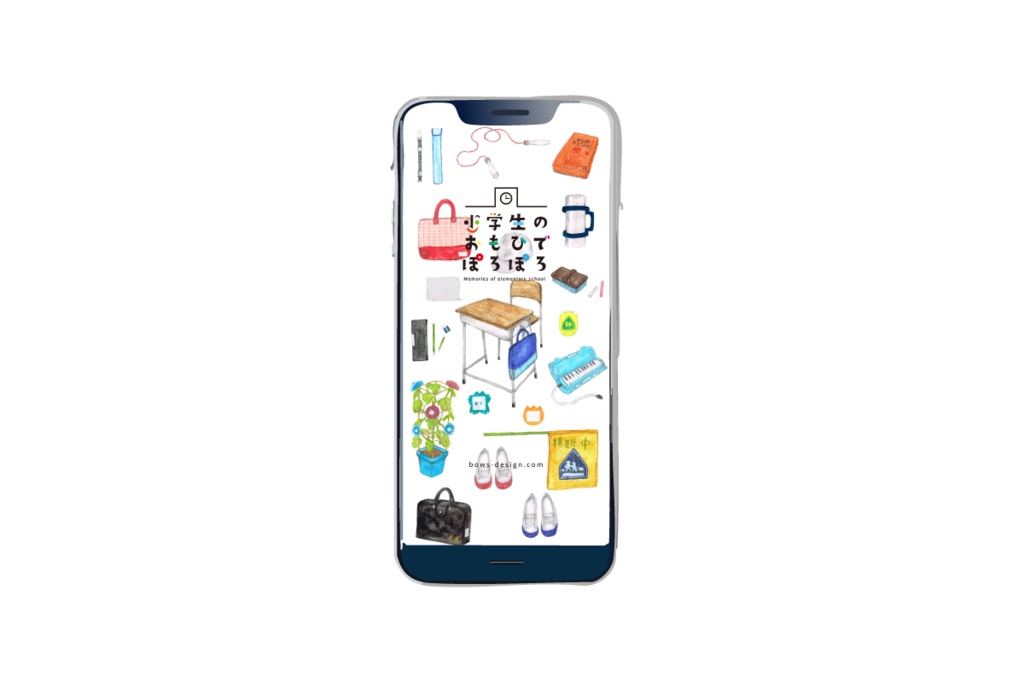 小学校の思い出ぽろぽろイラストスマホ用壁紙