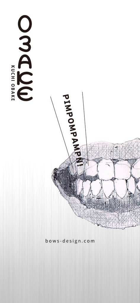 「くちおばけ」のイラストスマホ用壁紙