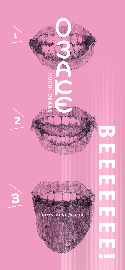 「くちおばけ」イラストスマホ用壁紙