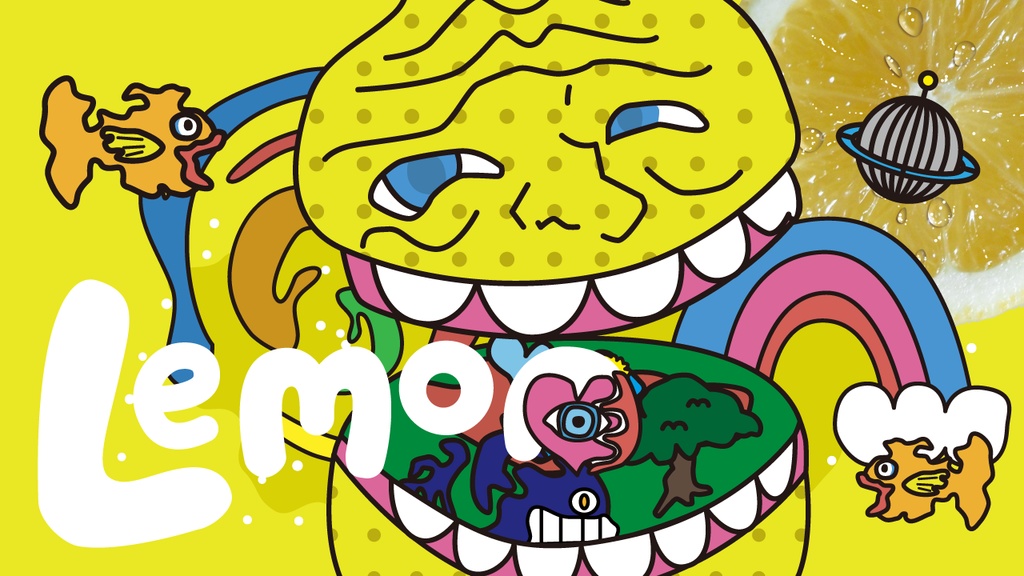 檸檬 感覚の中で泳ぐ魚