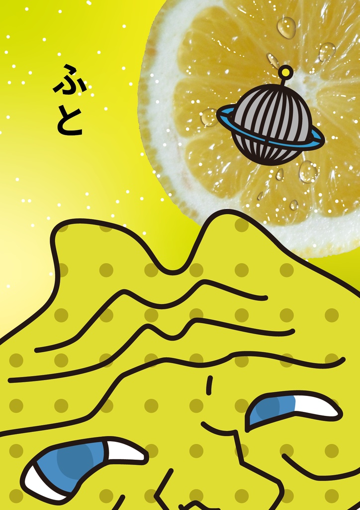 bow's Journal#03 感覚の中で見える景色