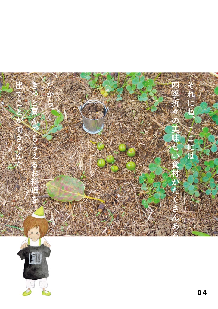 bow's Journal #07 忘れられたレストラン