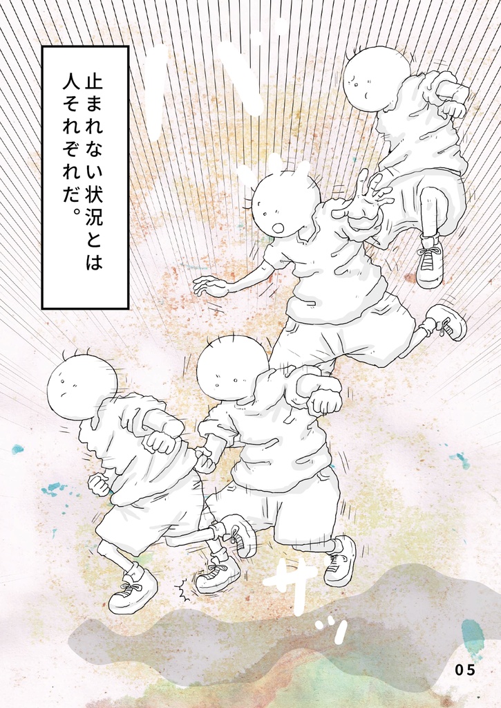 bow's Journal #08 燃え尽き症候群!?