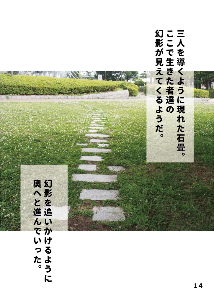 bow's Journal #13 古代遺跡を探し求めて…