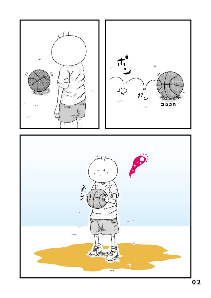 bow's Journal #14 バスケやる?