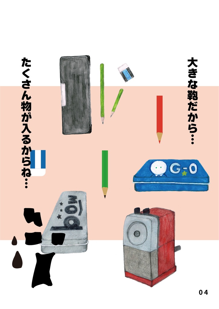 bow's Journal #18 入学の準備は大変…!