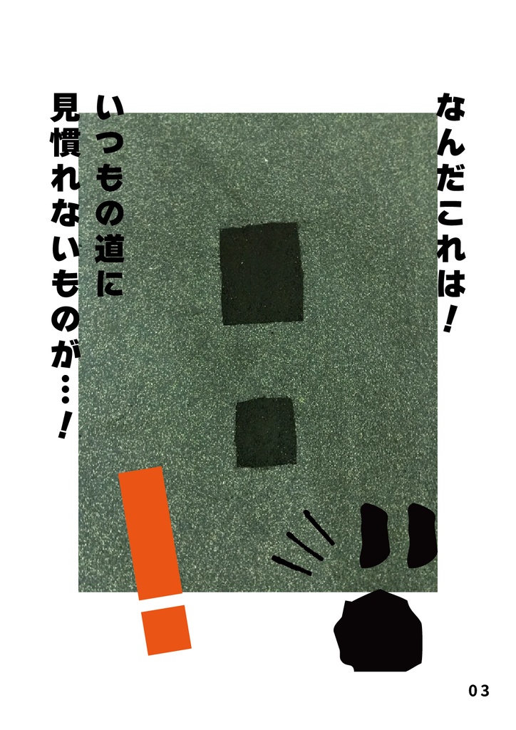 bow's Journal #18 ボウズタウンピープル誕生秘話!