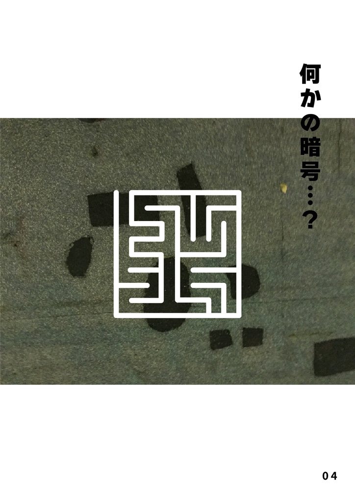 bow's Journal #18 ボウズタウンピープル誕生秘話!