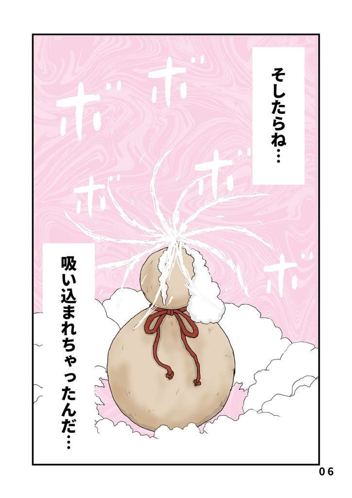 bow's Journal #21 ひょうたん物語