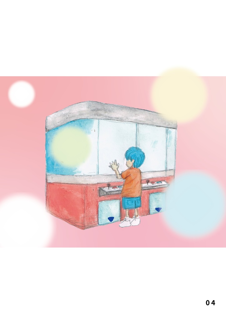 bow's Journal #22 夢は夢のままに