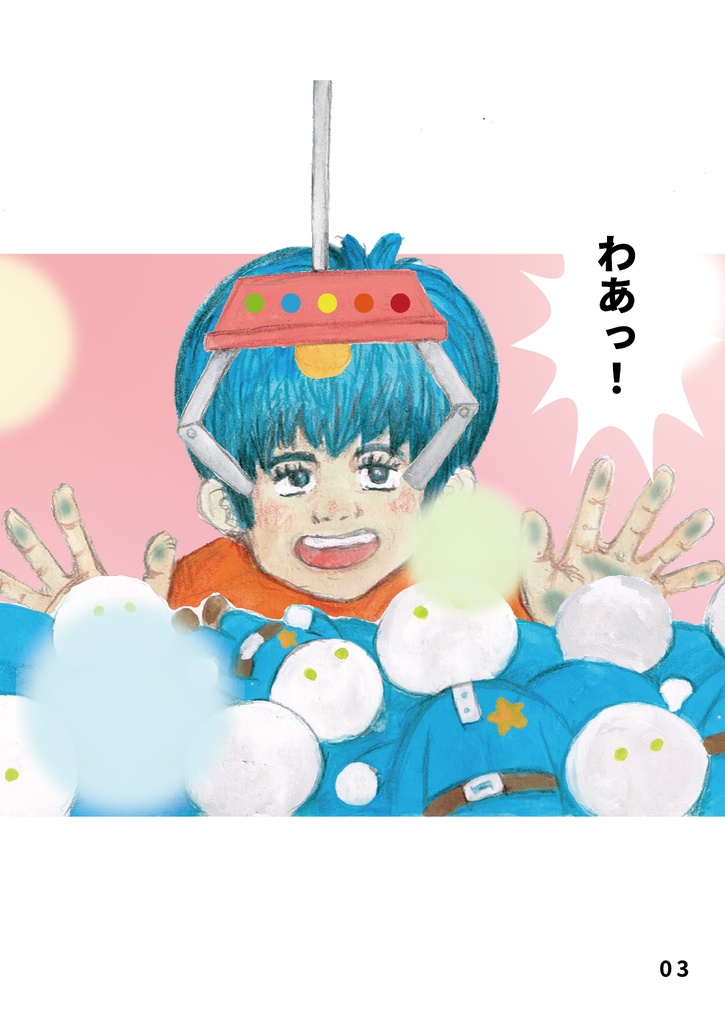 bow's Journal #22 夢は夢のままに