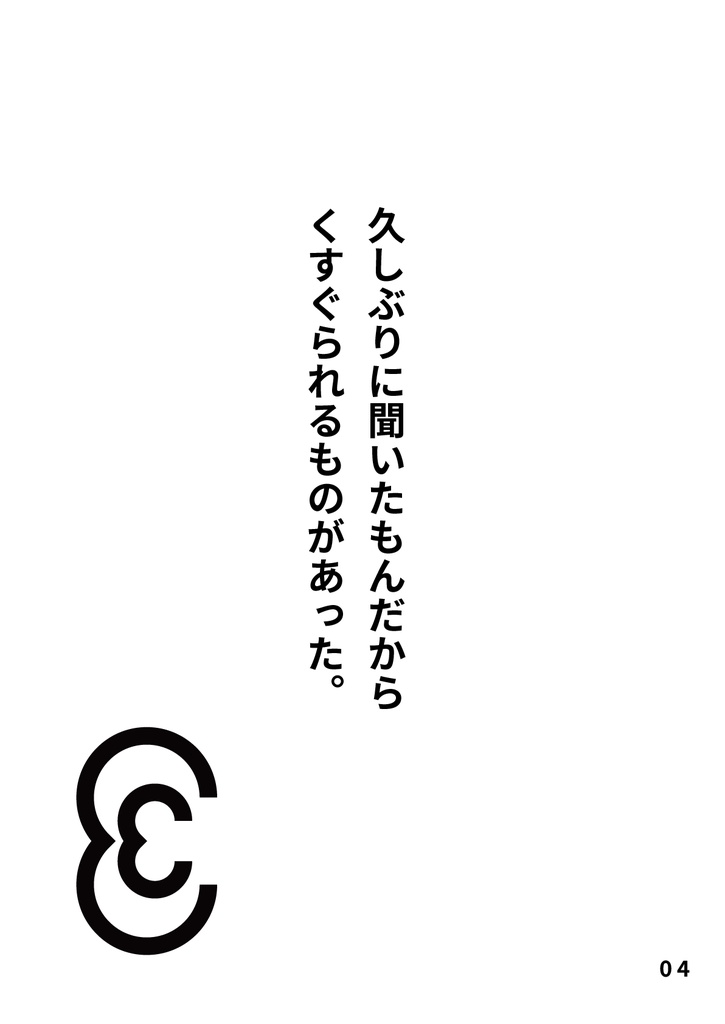 bow's Journal #24 かつての万博のユニフォームを描いてみた