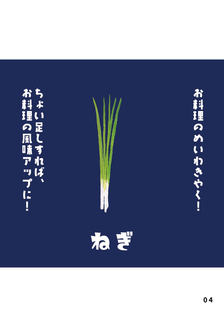 bow's Journal #27 坊の八百屋が野菜を淡々と語る