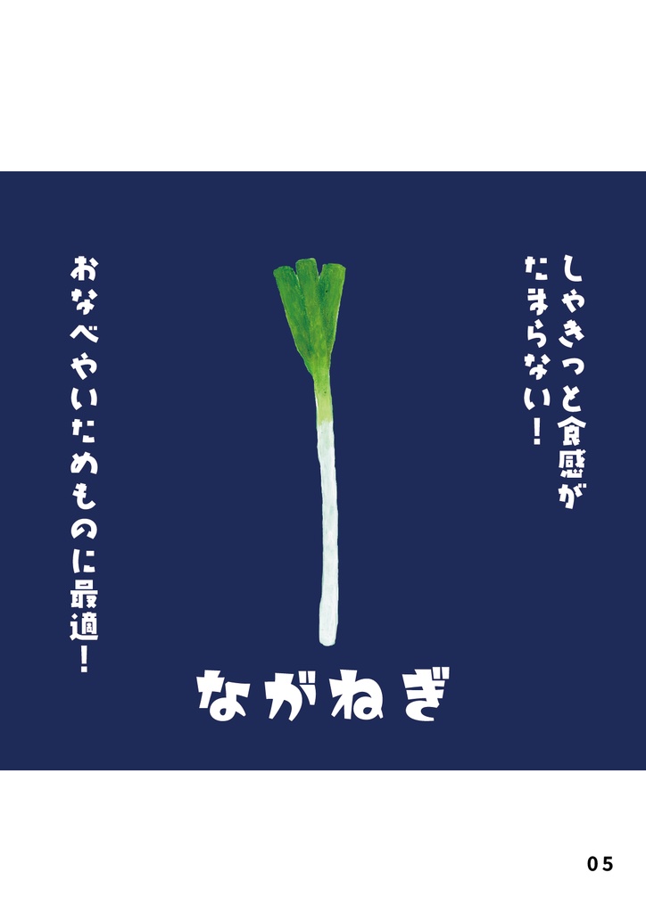 bow's Journal #27 坊の八百屋が野菜を淡々と語る