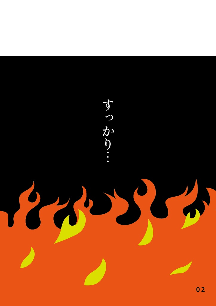 bow's Journal #28 蝋燭 燃え尽きるその日まで