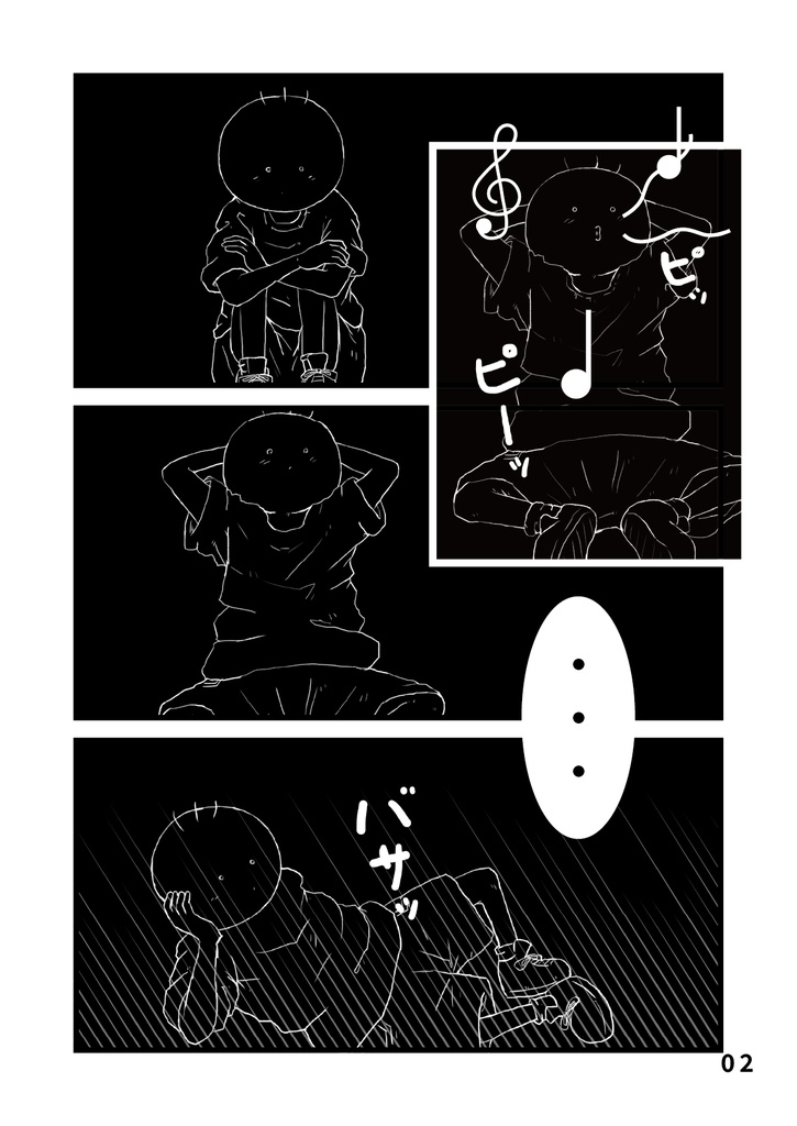 bow's Journal #30「月と太陽 坊太と扉」