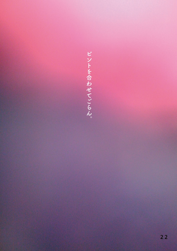 bow's Journal #32 メッセージ~聞こえた気がしたのは、誰の声だろう~