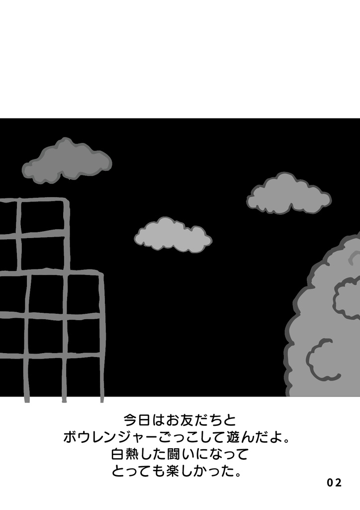 bow's Journal #34 いろんなお化けの格闘お化け